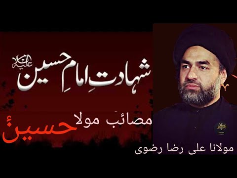 10th Muharram Masaib e Imam Hussain ع | Maulana Syed Ali Raza Rizvi | Shahadat e Mola Hussain ع