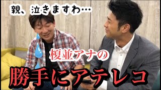 【スゴ技】榎並アナの勝手にアテレコ〜カツ丼編〜