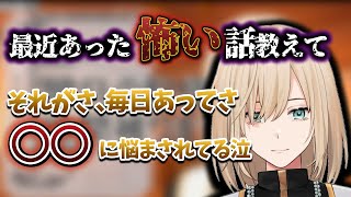 【心霊】エクソシストの本当にあった怖い話【キルシュトルテ/新人Vtuber/ほん怖/切り抜き】
