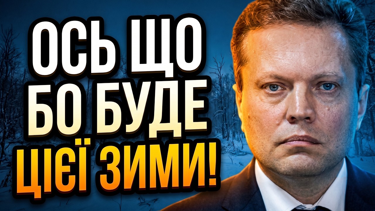 Нарешті є позитивний прогноз на найближчу зиму! Чому буде не важче ніж минул?