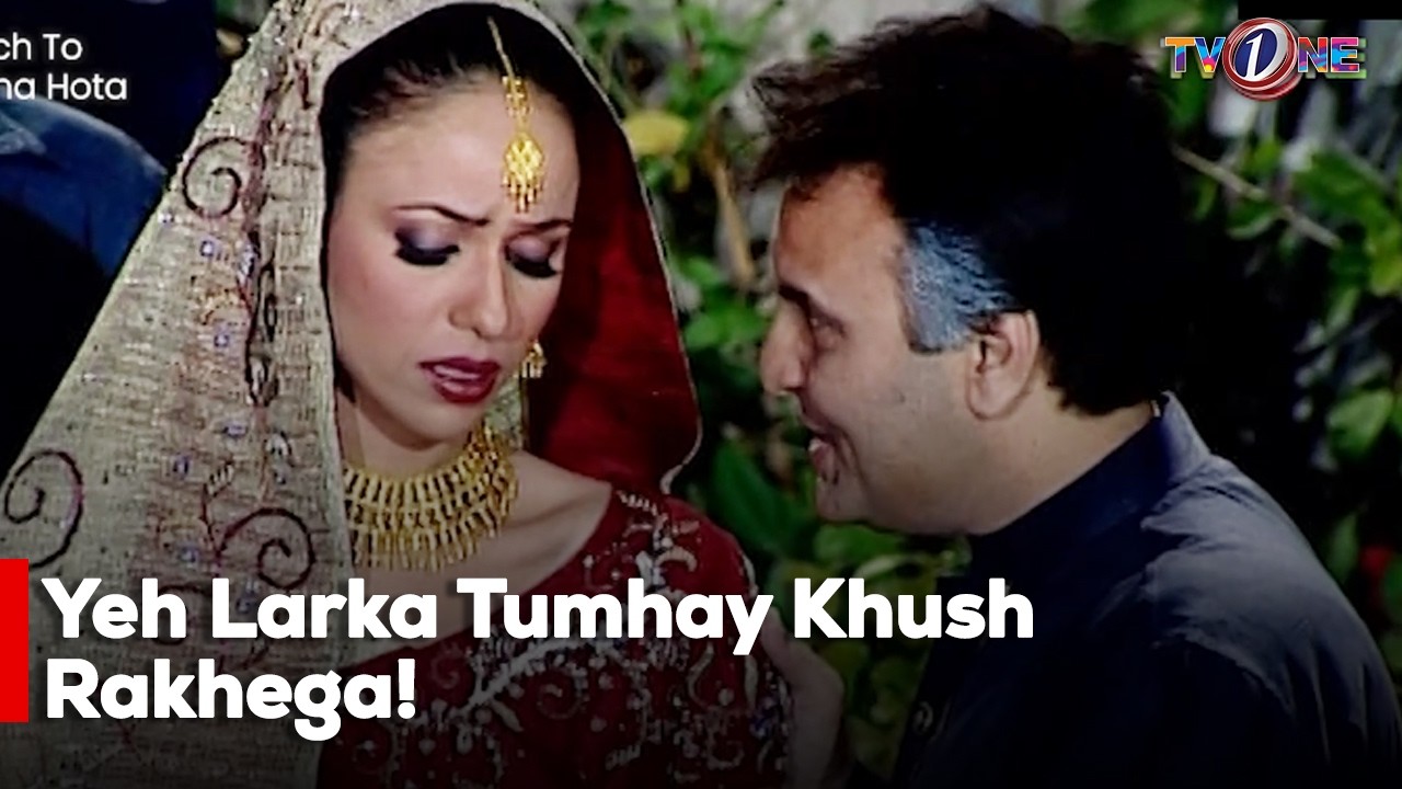 Yeh Larka Tumhay Khush Rakhega!| Adnan Siddiqui | Zainab Qayum |Ali Salman
