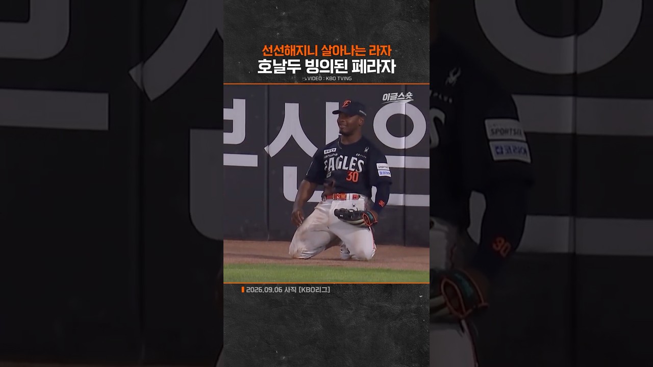 호날두 빙의된 페라자