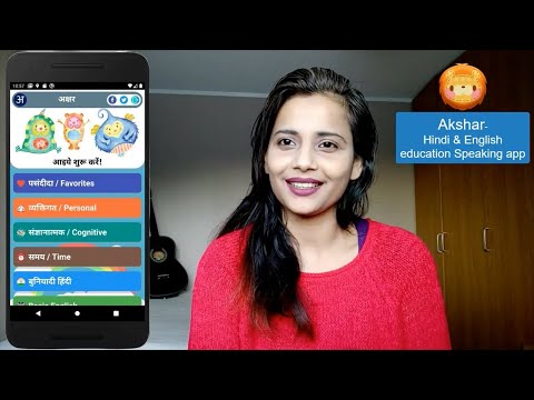 Akshar-Hindi & English educati