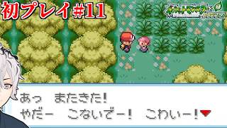 【 ポケットモンスター リーフグリーン 】最後のジム戦前に初めてそらをとぶを覚えた男 ポケモンリーフグリーン #11【 病上元気 / Vtuber 】