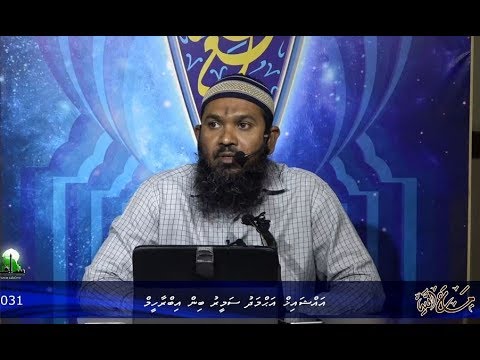 Ma'Allah (31) - Sheikh Ahmadh Sameer