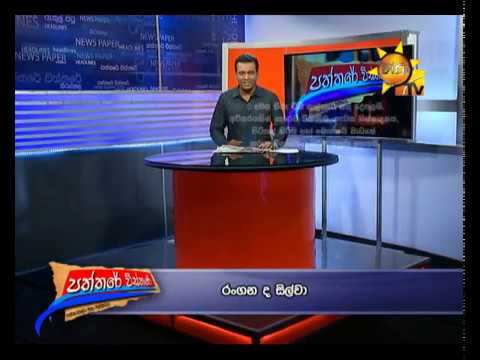 Hiru TV Paththare Wisthare EP 1651 | 2017-02-09