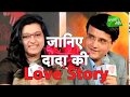 Exclusive: When Sourav Ganguly shared his Love Story and Forgot his Wedding Date! | Sports Tak
