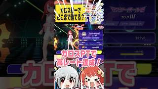 【質問きてた】「統一PTでどこまで行ける？」実際にやってみた結果…【ポケモンチャンピオンズ】　#ポケモン #ポケチャン
