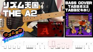 【ベース】リズム天国ミラクルスターズ  THE A2 (アルファベットのやつ) - Rhythm Heaven Groove   Bass Cover withTABS【TAB譜有り】