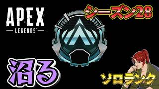 【Apex Legends】沼る！？アッシュ専のランク【エーペックス】