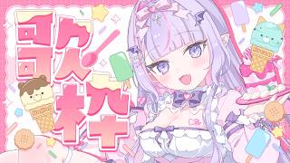 【 #歌枠 】ｵﾊﾝﾖ～☀️朝から沢山歌ってくよ～！✨【#紫月るぴ / #vtuber  】