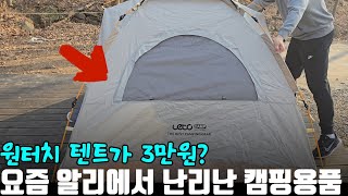 알리에서 시켜도 하루만에 배송되는 갓성비 한국 브랜드