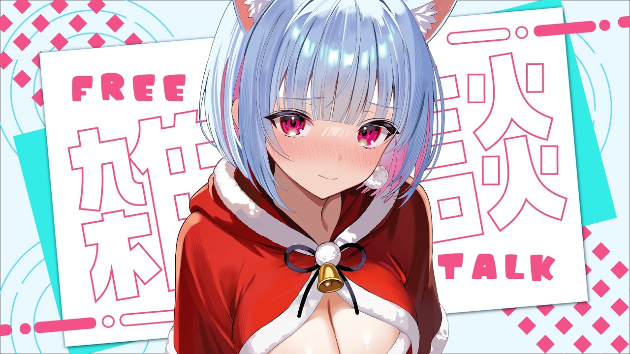 #雑談　୨୧ 今週あったこと＆幸せですか ୨୧　｜ #始解ゆゑ /vtuber ｜