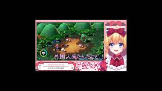 ヤツの名は #vtuber #ゲーム実況 #生放送　#shorts #切り抜き　＃星野ありす #マリオRPG