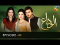 Alvida - Episode 05 [ Sanam Jung - Imran Abbas - Sara Khan ]  HUM TV