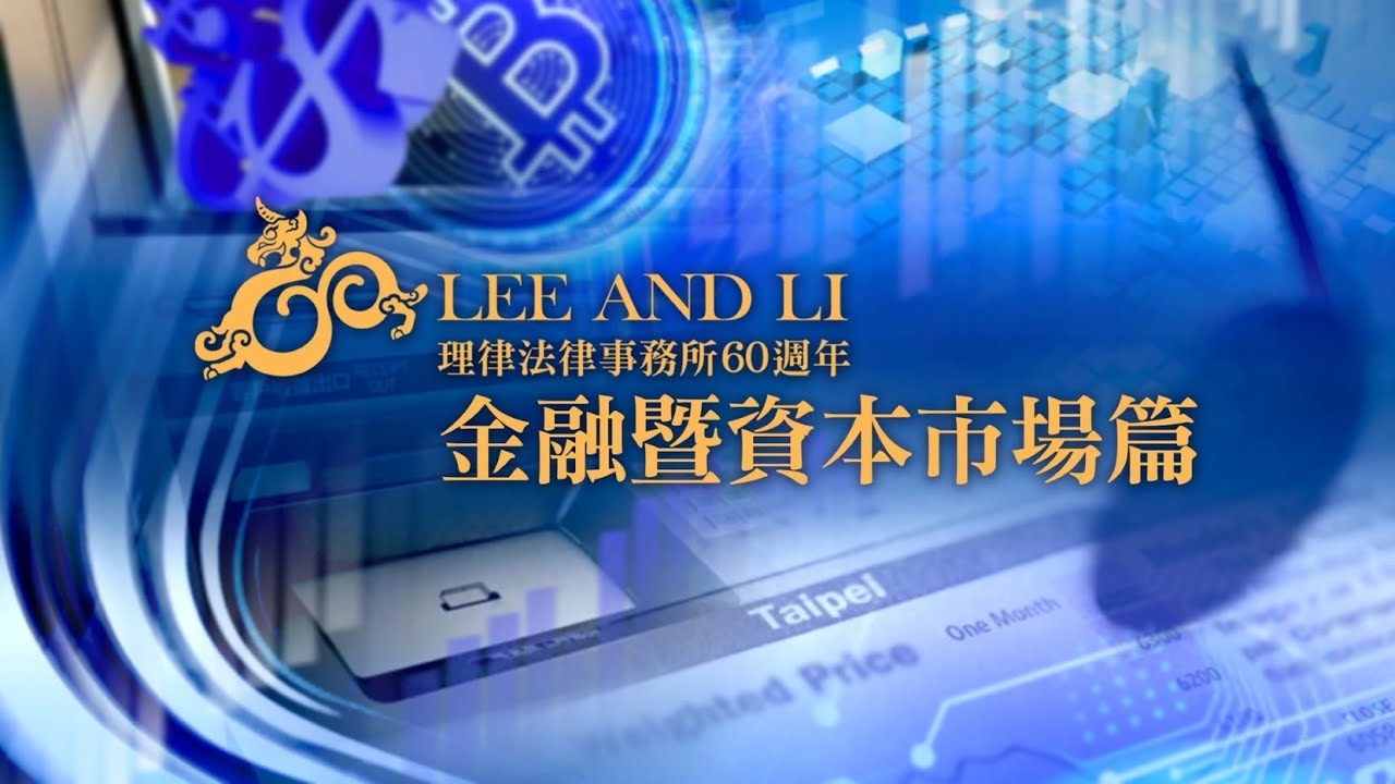 Finance and Capital Markets