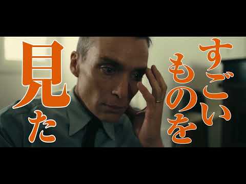 オッペンハイマー Video2