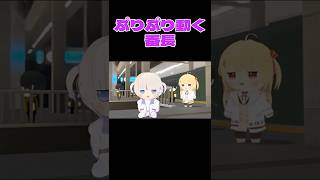 ぷりぷり動く番長【轟はじめ/儒烏風亭らでん/音乃瀬奏/一条莉々華/ホロライブ切り抜き】【3Dアニメ】 #shorts