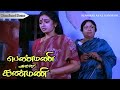 மகன் முன்னே நல்லவள் போல் நடித்து மரு�