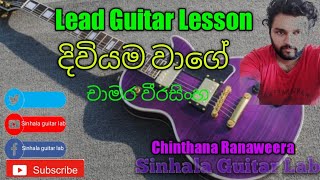 Sinhala Guitar Lessons Diviyama wage Lead Guitar l