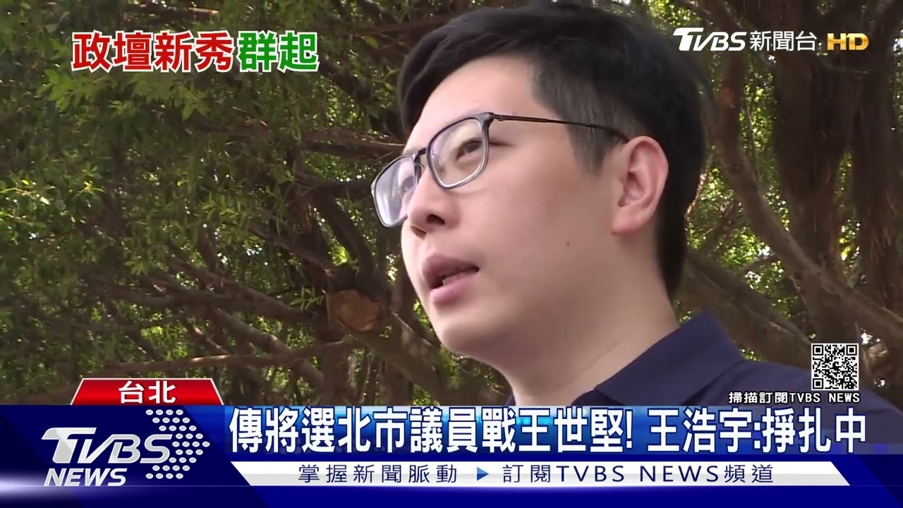 趙怡翔傳回台選議員　藍口譯哥擬下戰帖