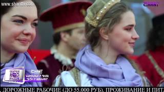 Առավոտը Շանթում/Aravot Shantum 11.02.2020