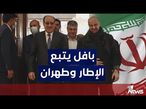 شاهد بالفيديو.. مراقبون: بافل طالباني يستخدم اسلوب 