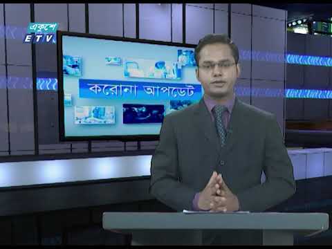 Special Bulletin Corona Virus || করোনা আপডেট || 12 PM || 27 April 2020 || ETV News