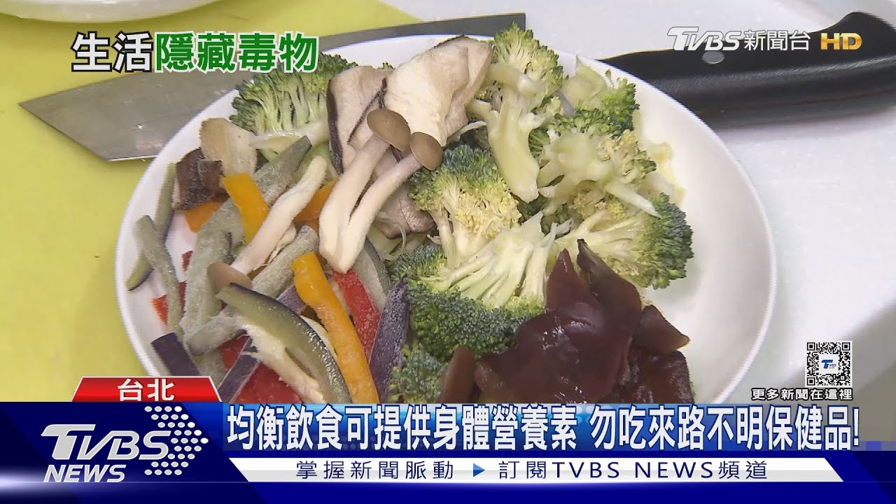 不可輕忽日常生活隱藏毒物風險!沒注意「這件事」 醫師:身體恐出現病變