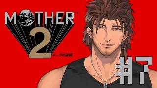 【MOTHER2ギーグの逆襲】#7 4人目の仲間　プー王子【ベルモンド・バンデラス/にじさんじ】
