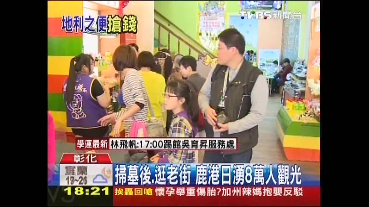 上午掃墓、下午出遊 公墓周邊景點爆人潮
