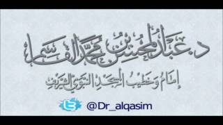صورة @FawaidAlQasim | الزكاة - الشيخ عبدالمحسن القاسم