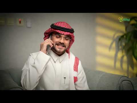 إعلان جمعية عطاء