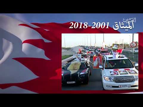فيلر ميثاق العمل الوطني