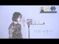 볼빨간 사춘기 BOL4 나의 사춘기에게 To My Youth COVER
