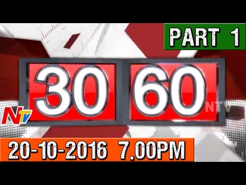 News 30/60 || Evening News || 20th October 2016 || Part 01 || NTV