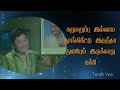 MGR Motivational Status MGR Song