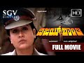 Vijay Shanthi Kannada Full Movie Vijaya Shanthi Sijju Paruchuri Venkateswara Rao Action Film