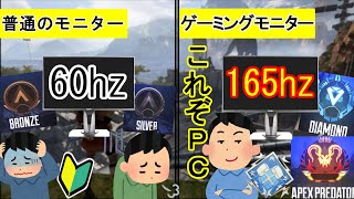 【開封レビュー】165hzのゲーミングモニターってどうなん？
