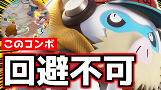 【初見狩り】元プロが「牙ボタン」の使い方について説明します。解説リプレイ付き。【ポケモンユナイト】