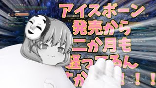 【MHW:IB】ねるハン『I』Part1【ゆっくり実況】