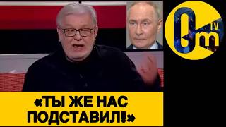 «ПУТИН СТАЛ ВСЕМИРНЫМ ПОЗОРОМ!»