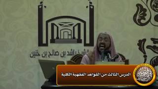 صورة الوسائل لها أحكام المقاصد