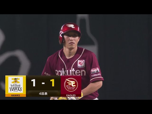 【4回表】打球はライトオーバー!! イーグルス・小深田大翔 同点のタイムリー2ベースヒット!! 2024年7月7日 福岡ソフトバンクホークス 対 東北楽天ゴールデンイーグルス