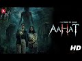 Aahat New Episode Horror Show 2025 Aahat New Episode 2025 डर का असली एहसास