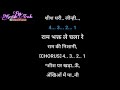 Ram Bhakt Le Chala Re Ram Ki Nishani Karaoke Ravindra Jain Old Ramayan Serial Song