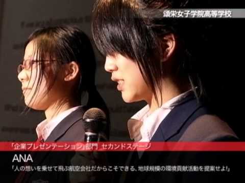 国際経済学科 クエストカップ2008
