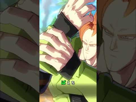 Dragon Ball FighterZ – Goku vs Android 16! Bulma Screams! Ultimate Technique! ⚡