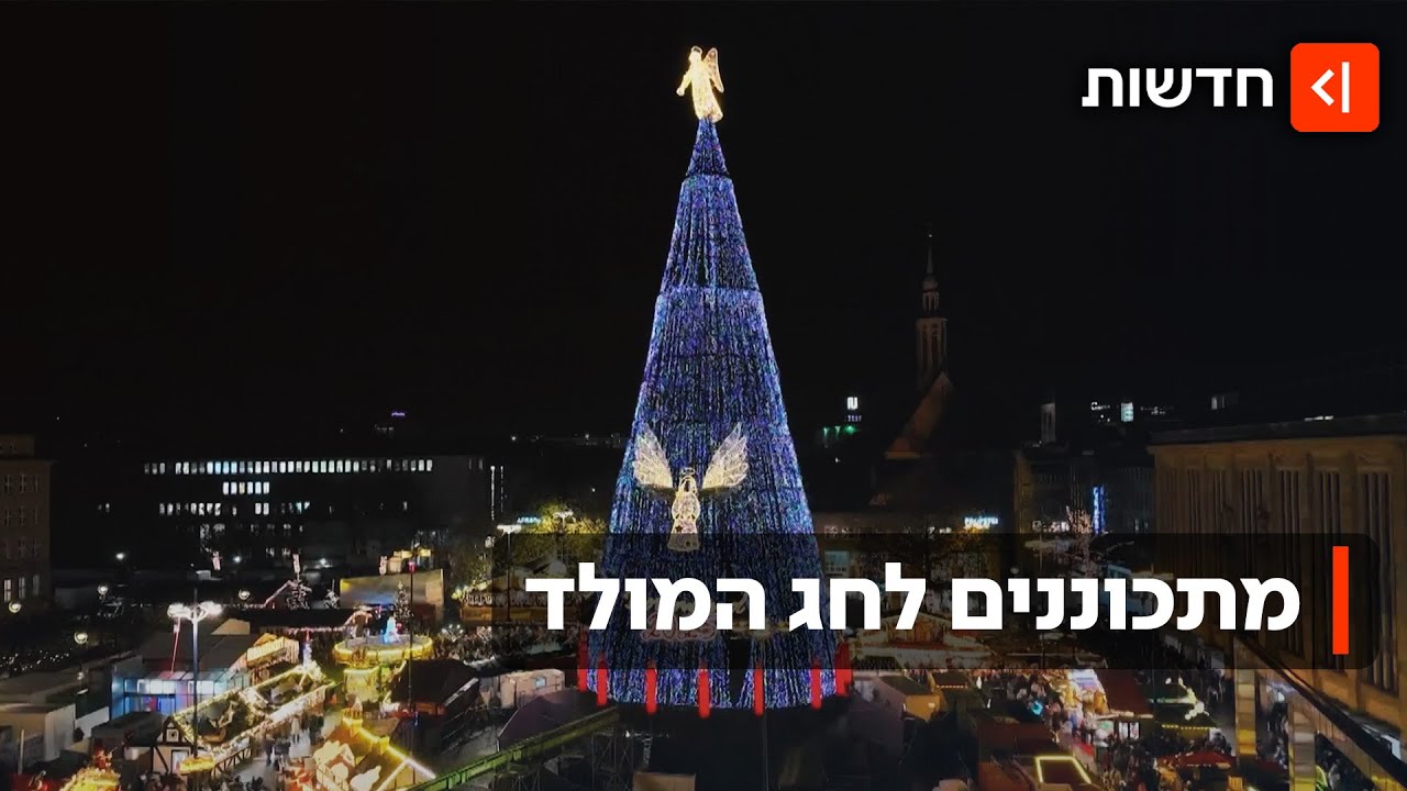 עצי אשוח, שווקים מקושטים ויין חם: אירופה מתכוננת לקריסמס