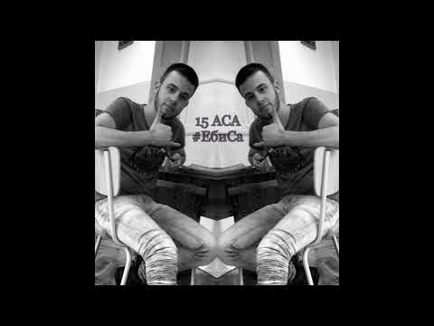 15 АСА-#ЕбиСа (prod. by Chefeca)